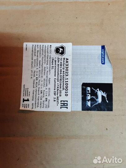 Воздушный фильтр ГАЗель Hext