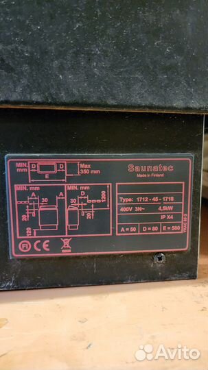 Электрокаменка Saunatec Helo Hanko Finland 4.5 kW