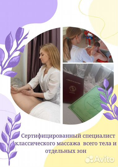 Антицеллюлитный массаж