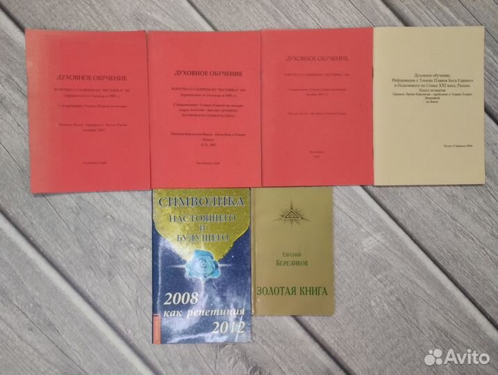 Книги по Эзотерике, Битва экстрасенсов