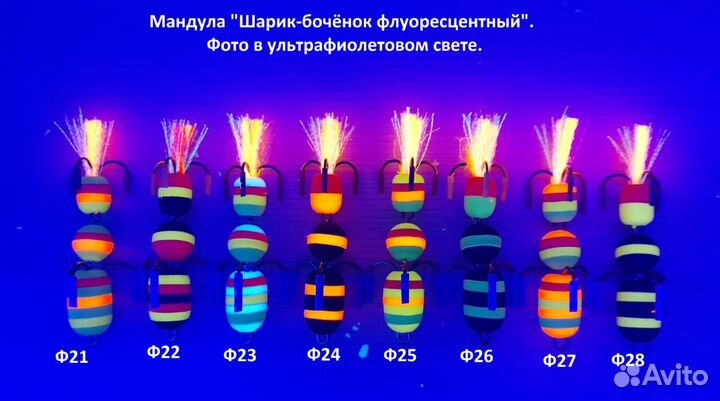 Мандула UV