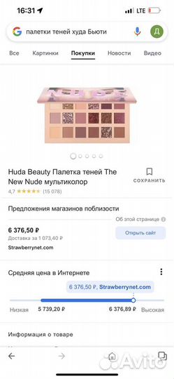 Палитра теней