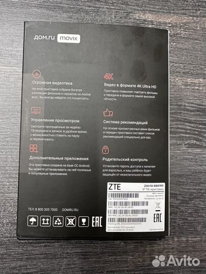 Приставка movix pro