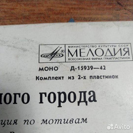 Пластинка Волшебник изумрудного города