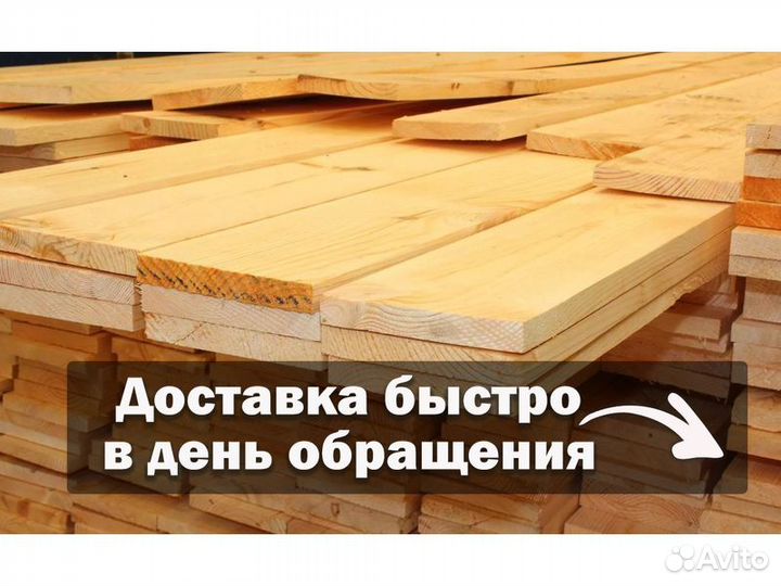 Доска сухая 50*100*3000