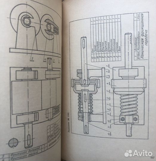 Элементы технол и конст в машин черчении. 1961г