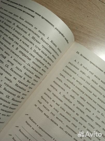 Русский язык, Г. А. Богданова, 9 класс 3 часть
