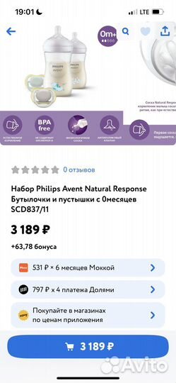 Пустышки avent ultra air 0-6 новая коллекция