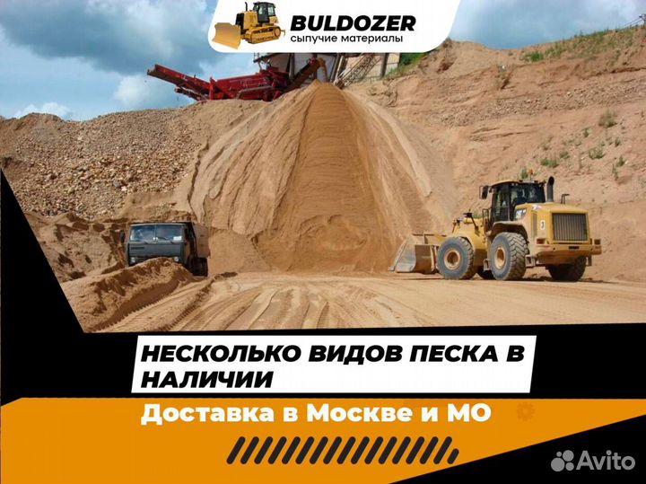 Песок