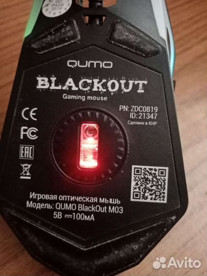 Игровая Мышь