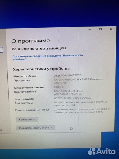 Компьютер системный блок пк