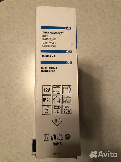 Новый комплект галогеновых светильников GTV ZH-320