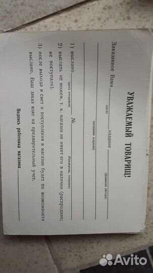 Открытки календари СССР