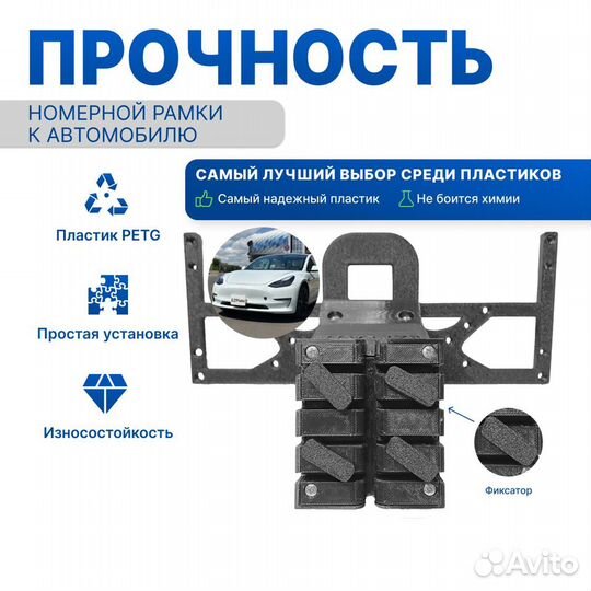 Крепление номеров Tesla 3 без отверстий EZPlate