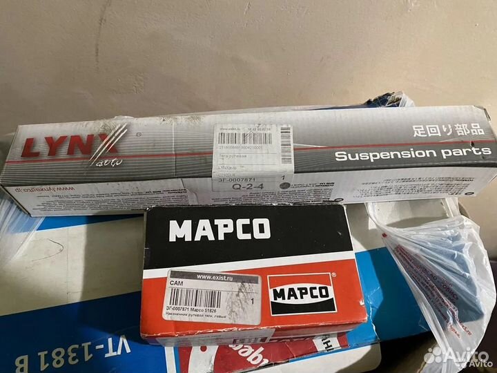 Рулевая тяга и наконечник VAG