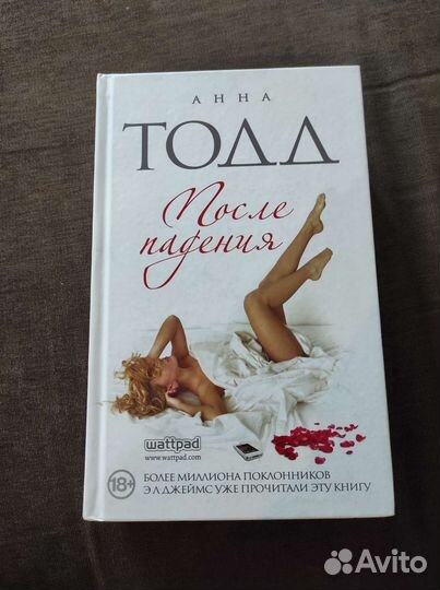 Тодд Анна книги