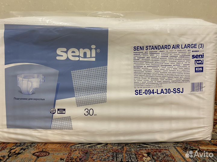 Памперсы для взрослых сени 3