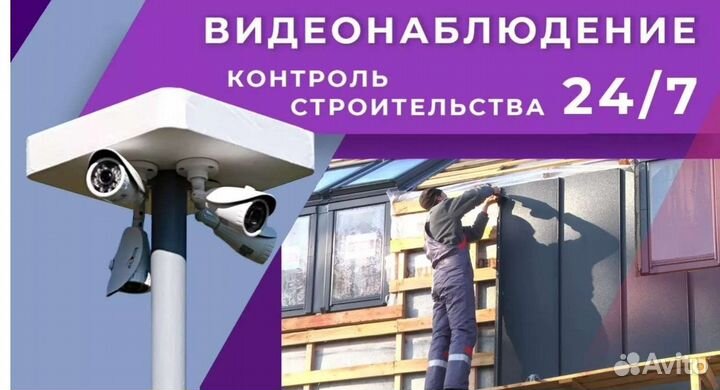 Установка Видеонаблюдения на стройку, участок,дачу