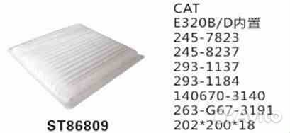 Фильтр кондиционера ST86809 stal