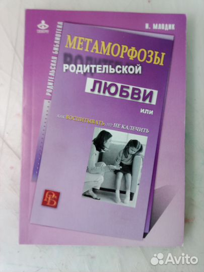 Книги про воспитание