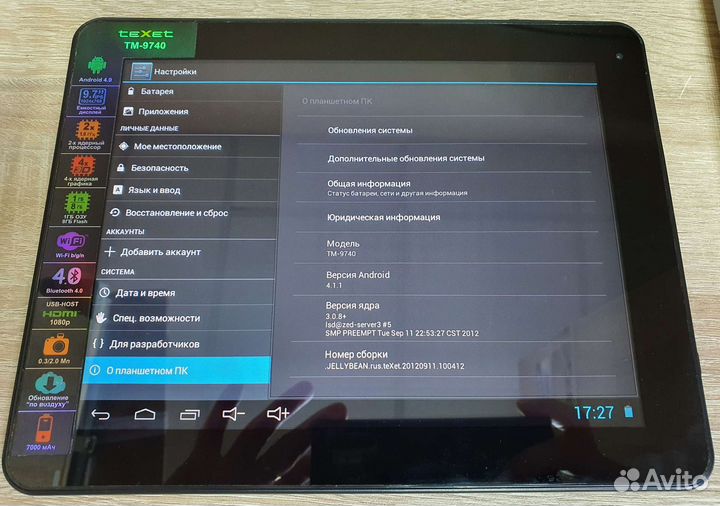 Планшет Texet TM-9740