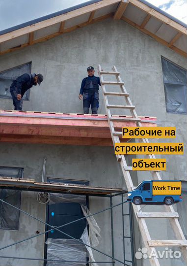 Разнорабочие, подсобники, грузоперевозки, грузчики