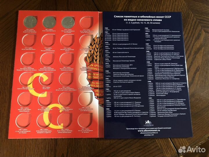 Альбом для монет СССР