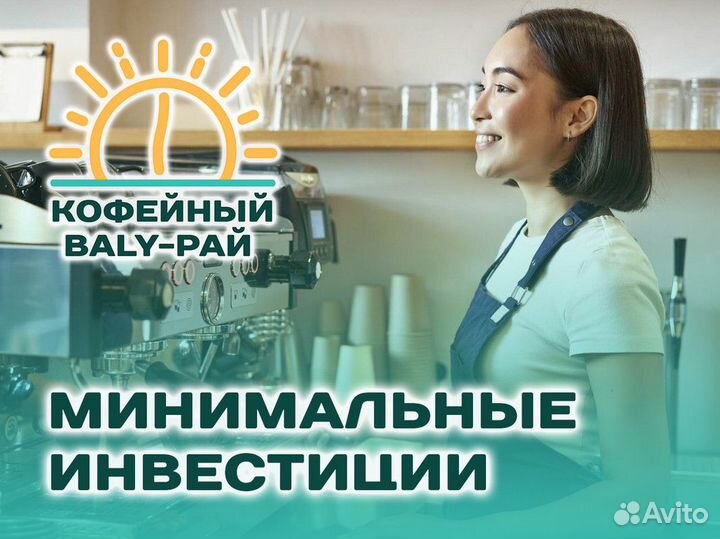 Стартуйте с Baly-Раем