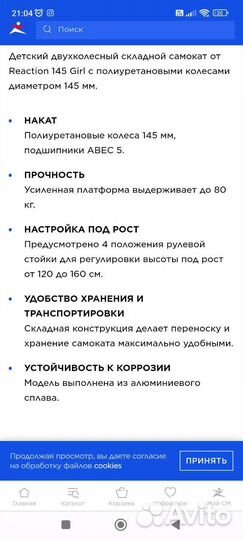 Самокат детский