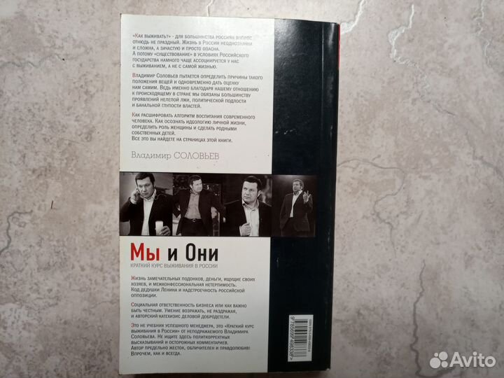 2 книги Соловьева