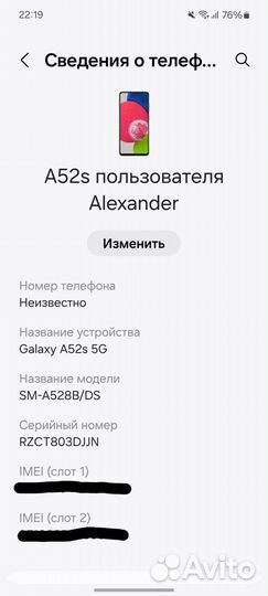 Samsung Galaxy A52s 5G, 8/256 ГБ