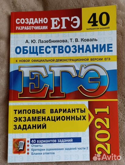 Сборники огэ и егэ