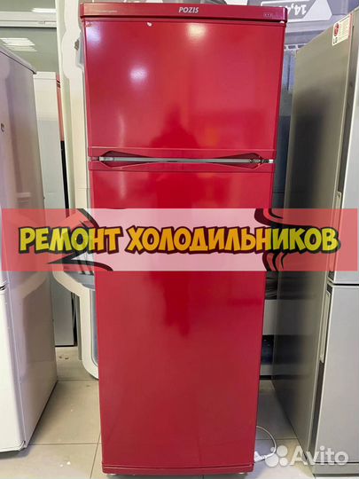 Холодильник ремонт
