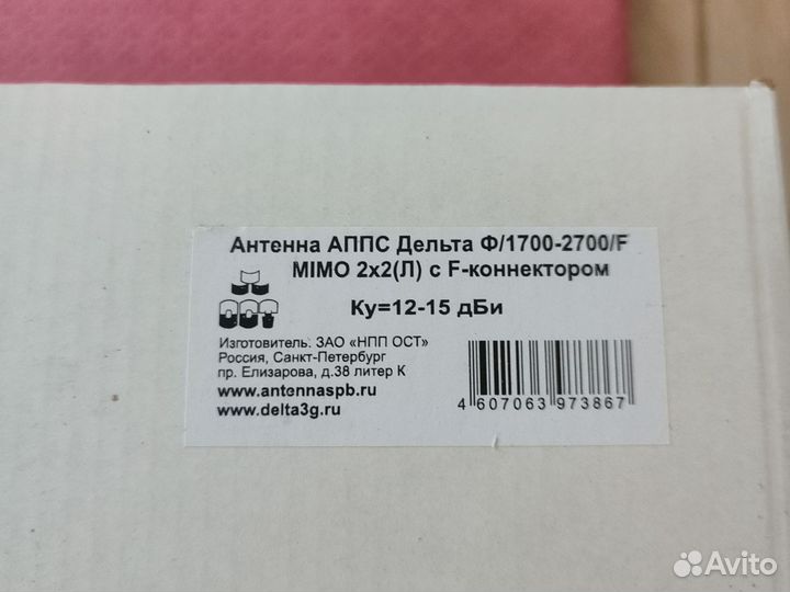 Комплект усиления интернета 4G