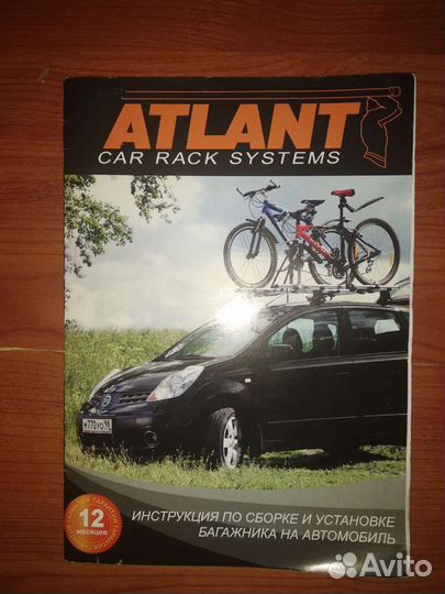 Продам багажник