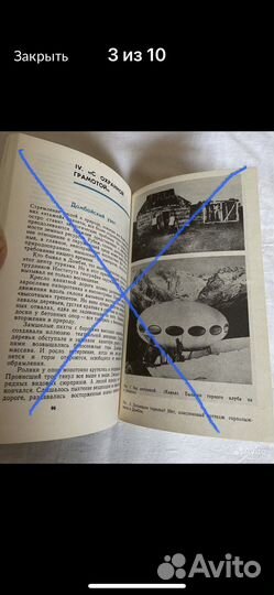 Книги по туризму, карты маршрутов, барды- из СССР