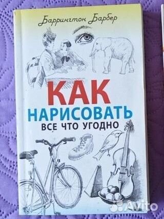 Книги по рисованию