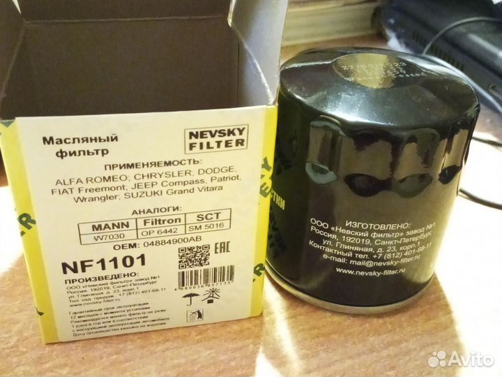 Фильтр масляный chevroler tahoe GMT 900