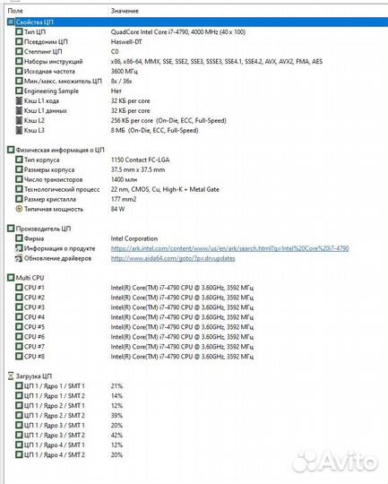 Платы LGA 1150 Gigabyte и Supermicro с процессором