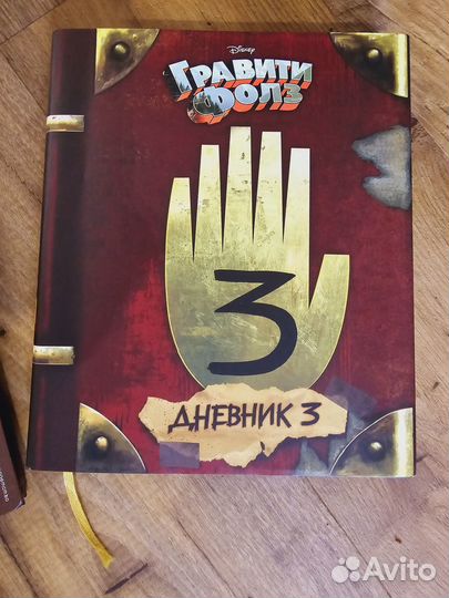 Гравити Фолз. Набор книг