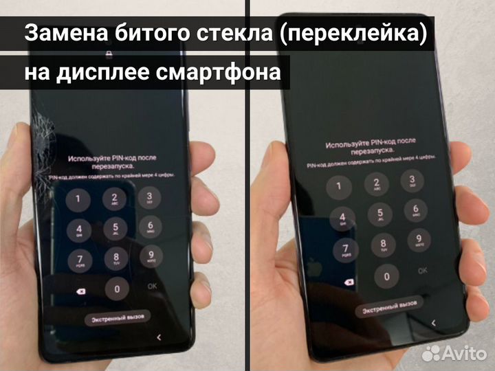Замена стекла/сенсора на телефоне
