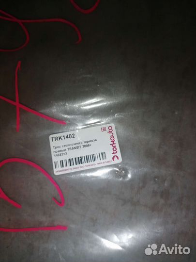 На форд транзит