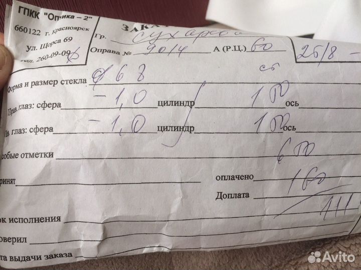 Очки женские (минус 1) стекло