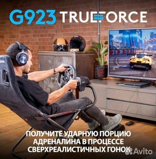 Руль Logitech G923 TrueForce