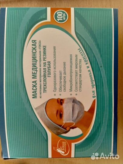 Маски медицинские одноразовые трехслойные