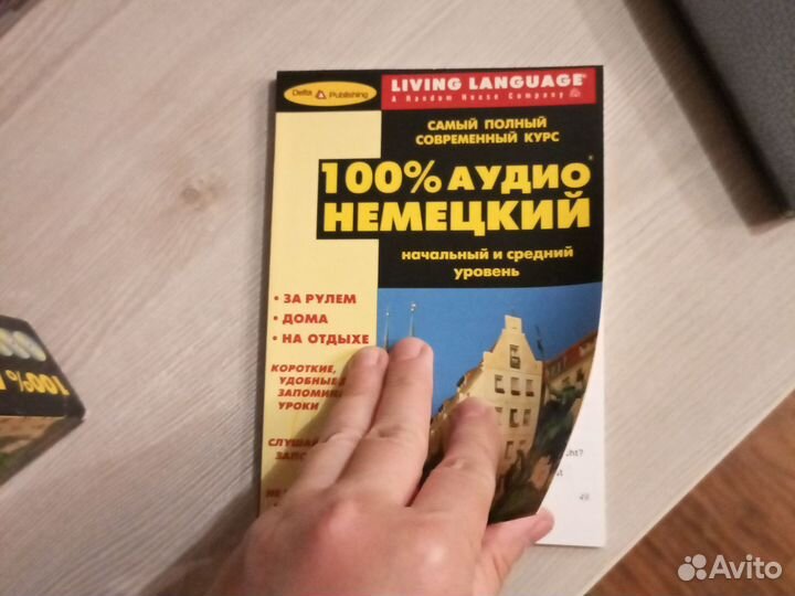 Аудио курс немецкого языка 6 дисков комплект ориг