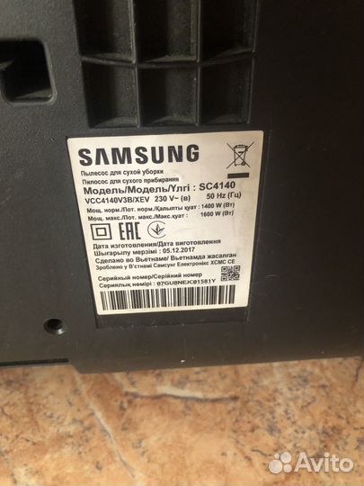 Пылесос Samsung
