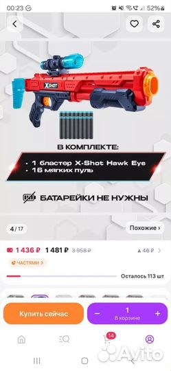 Бластер x shot