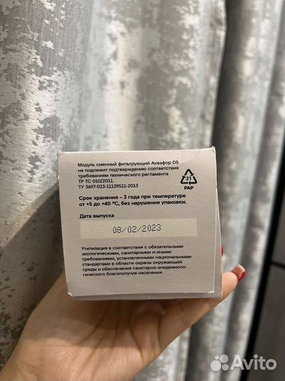 Фильтр для воды аквафор