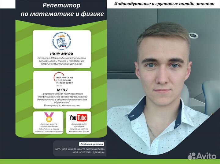 Репетитор по математике и физике